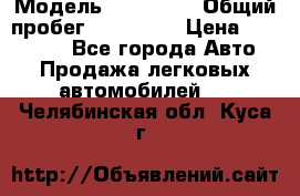  › Модель ­ Kia Rio › Общий пробег ­ 110 000 › Цена ­ 430 000 - Все города Авто » Продажа легковых автомобилей   . Челябинская обл.,Куса г.